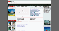Desktop Screenshot of am.bytravel.cn