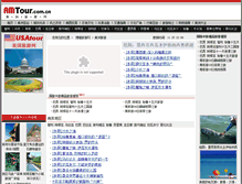 Tablet Screenshot of am.bytravel.cn