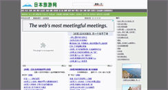 Desktop Screenshot of japan.bytravel.cn