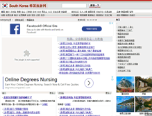 Tablet Screenshot of korea.bytravel.cn